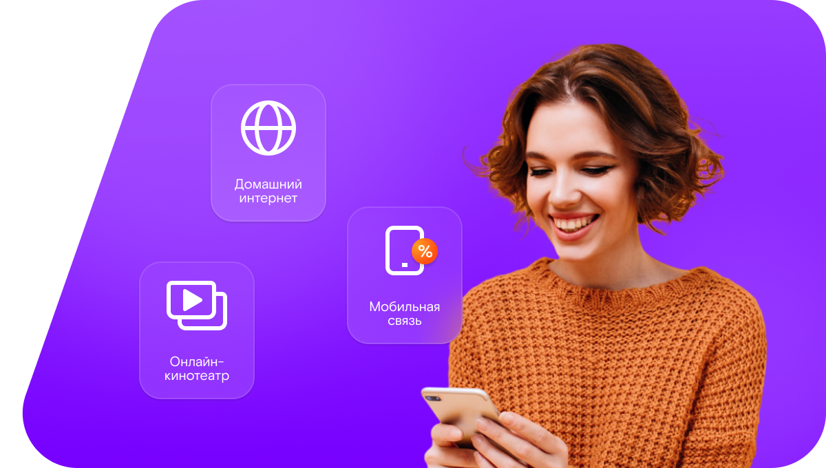 Промо-тарифы Ростелеком в Закаменске